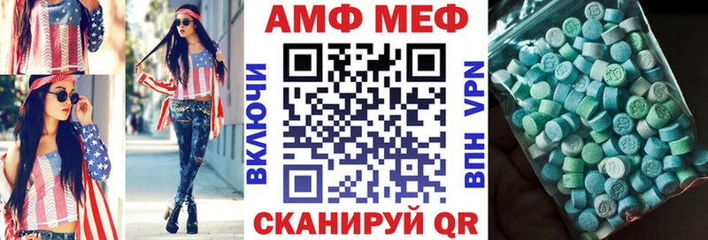 Амфетамин Розовый  Берёзовский 