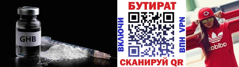 БУТИРАТ BDO 33%  Берёзовский 