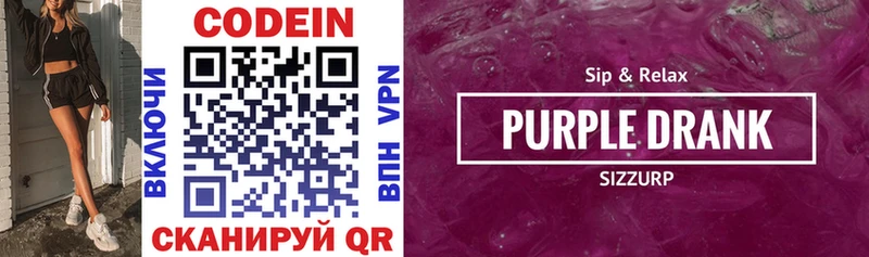 Кодеиновый сироп Lean напиток Lean (лин)  продажа наркотиков  Берёзовский 