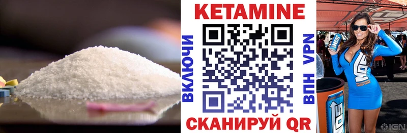 КЕТАМИН VHQ Берёзовский