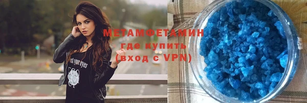 метамфетамин Беломорск