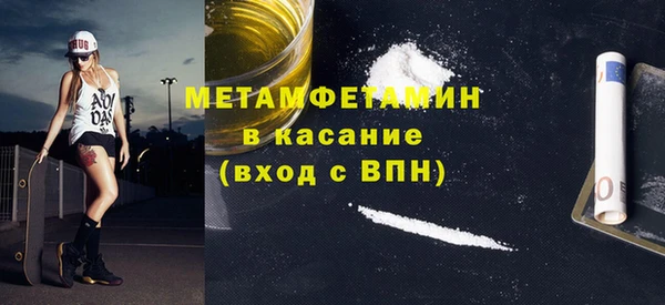 метамфетамин Беломорск